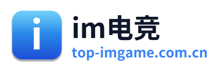 im电竞